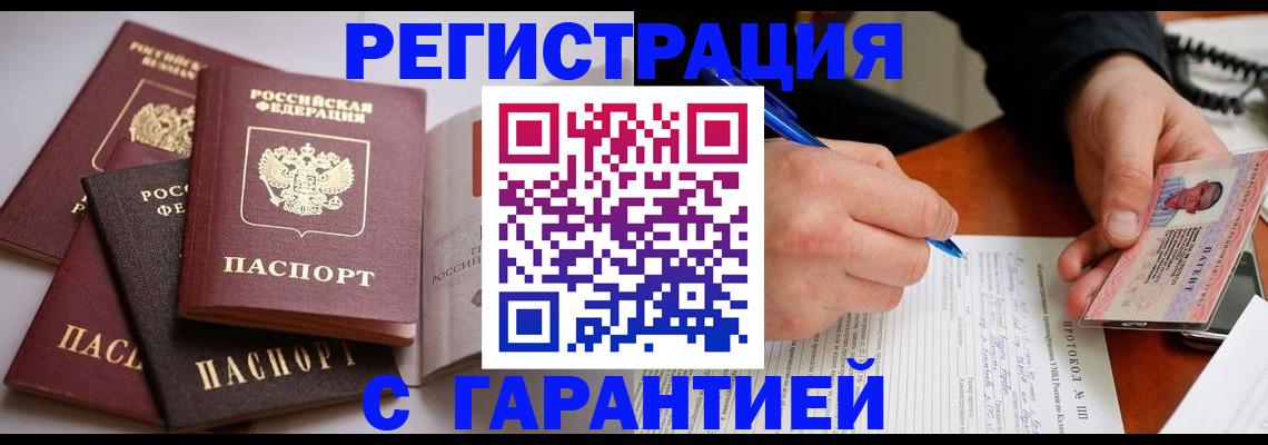 временная регистрация собственник в Качканаре