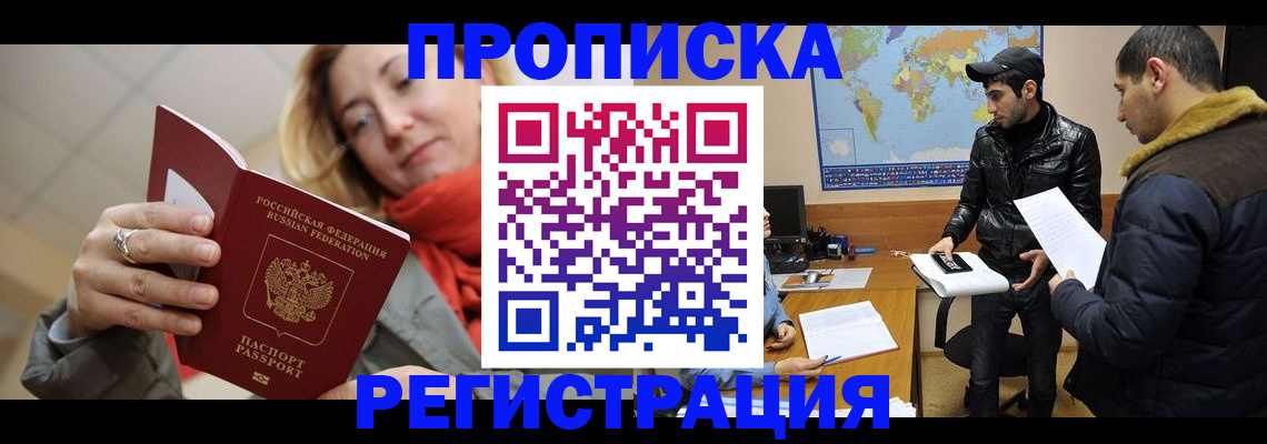 прописка от собственника в Качканаре