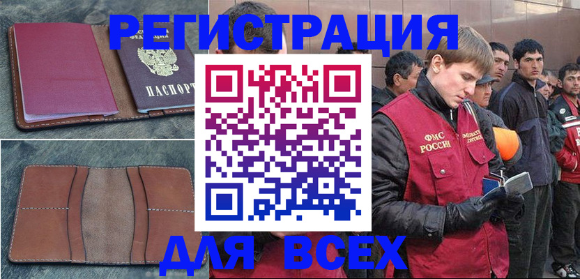 прописка в Качканаре