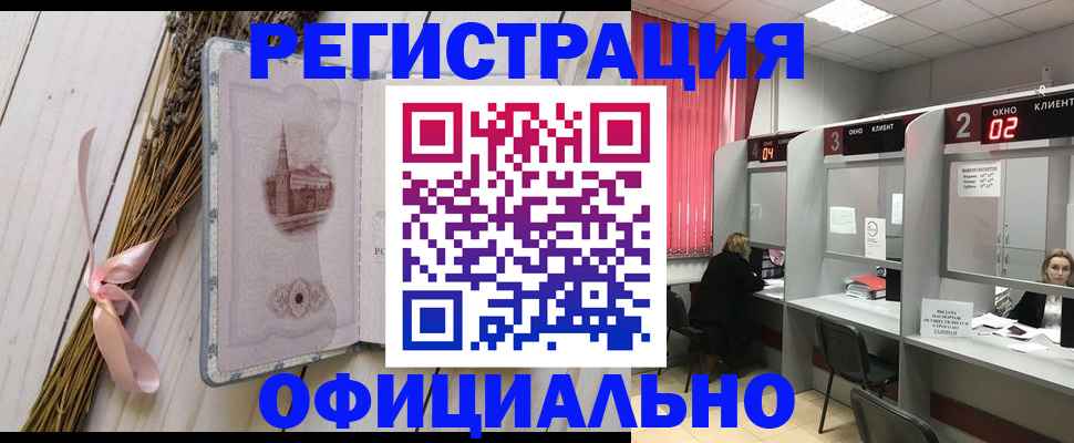 прописка регистрация в Качканаре