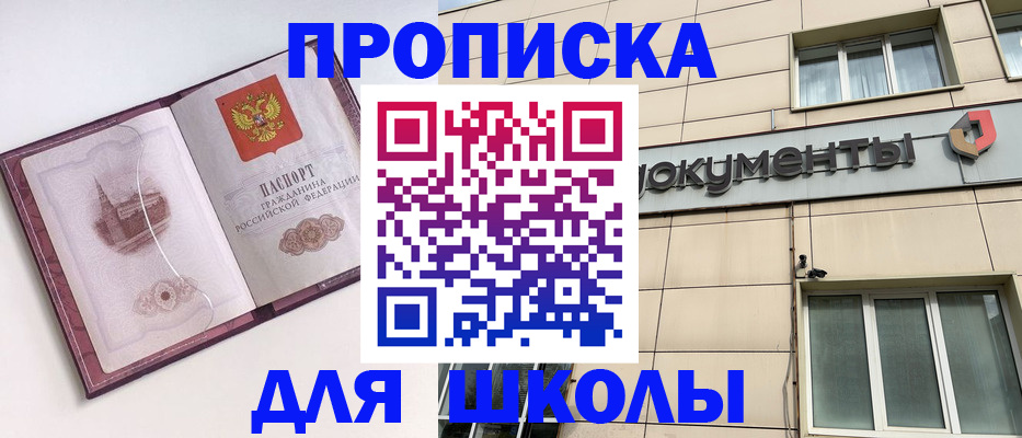 прописка для работы в Качканаре