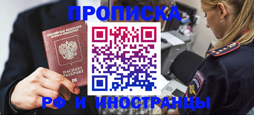 временная регистрация гарантия в Качканаре