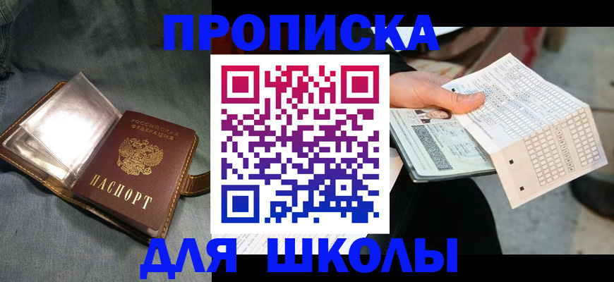 временная регистрация недорого в Качканаре