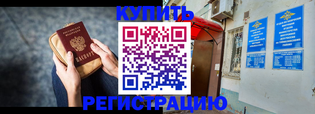 прописка регистрация в Качканаре