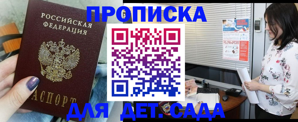 временная регистрация купить в Качканаре